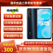 vivo Y51s 5G手機4500mAh大電池雙引擎閃充4800萬 二手手機 二手5g手機 秘境黑 6GB+128GB 95新