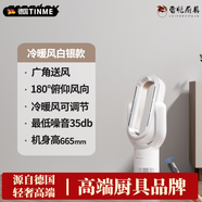 MPPMCK德國進口品質(zhì)格庫無葉風(fēng)扇2025新款落地家用靜音室內(nèi)電風(fēng)扇空調(diào)循環(huán)扇冷暖兩用 QG660白銀（冷暖風(fēng)）