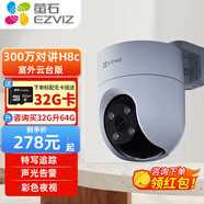 螢石家用無(wú)線(xiàn)wifi遠程智能家居H6C/H6/H3/H8/H8C/C8C/C8W監控攝像頭 螢石H8C室外360旋轉300萬(wàn)對講版 標配-下單送32G內存卡
