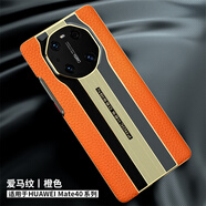 朗斯狄（LANGSIDI）適用華為mate60手機殼mate50新款真皮40RS保時(shí)捷mate30e保護套翻蓋鏡頭包mete男m60手機套pro女士 【橙色】愛(ài)馬紋電鍍金色真皮 華為_(kāi)Mate_30_