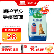 麥富迪狗糧 藻趣兒2.5kg 成犬中大型小型犬通用（牛肉螺旋藻）金毛泰迪