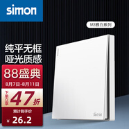 西蒙（SIMON） 開關(guān)插座面板 M3系列雅白色 86型家用墻壁暗裝電源插座 一開多控開關(guān)