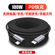 綠聯(lián)客適配雙type-c100W60W雙向快充加長數(shù)據(jù)線3米5米8米蘋果15VIVO小米 黑色【PD100W彎頭雙typec】 8m