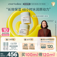 兒童面霜寶寶嬰兒保濕面霜滋潤舒緩青少年安心面霜50ml*2
