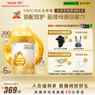 惠氏（Wyeth）啟賦蘊淳A2進(jìn)口HMO幼兒配方奶粉3段（12-36月）810g*6罐