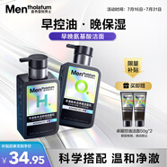 曼秀雷敦男士小黑盾系列氨基酸控油保濕潔面乳150ml*2禮物送男友