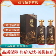 茅臺(tái)貴州茅臺(tái)酒 2.0-3.0漢醬 51度 匠心傳承53度 500ML 醬香型白酒 53度 500mL 2瓶 匠心傳承53度