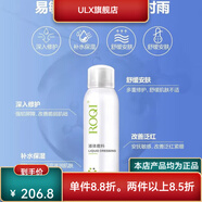 若清（ROQI）【官方】院線同款傳明酸精華液輕盈隔離霜保濕柔膚水遮瑕 若清液體敷料 噴霧120ml