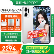 OPPO Reno14 新品手機(jī) 【國(guó)家補(bǔ)貼】超美小直屏 opporeno14 全網(wǎng)通5G學(xué)生拍照智能AI手機(jī) 日月光 16GB+256GB 音箱套餐【OPPO藍(lán)牙耳機(jī)+SANAG音箱】