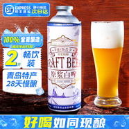 舊拉斯普金精釀原漿啤酒 青島特產小麥白啤酒艾爾啤酒 1L大桶全麥原漿整箱裝 嘗鮮 1L 1桶 【僅限1單】