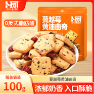 卜珂零點 蔓越莓曲奇餅干 100g早餐辦公室餅干零食飽腹代餐小吃休閑食品