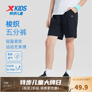 特步（XTEP）兒童夏季新款男童運(yùn)動五分褲運(yùn)動休閑短褲百搭薄款短褲 純正黑【9043】 120 cm