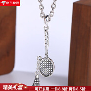 桐汝壁乒乓球拍項鏈吊墜s925銀運動羽毛網(wǎng)球女時尚搭配掛件七夕情 毛球僅吊墜41.5*10.7*2.5mm31gm