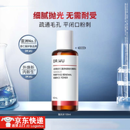 達爾膚拋光杏仁酸拋光水控油磨皮提亮透亮補水清爽閉口粉刺 達爾膚杏仁酸拋光水50ml