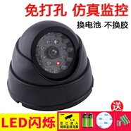 思帝諾仿真攝像頭假監(jiān)控器模型防賊帶紅外燈閃探頭家用防盜閃燈免換膠