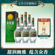 文君 金質(zhì)1988復(fù)刻版 52度 500ml*6瓶 整箱裝 濃香型白酒 劍南春集團(tuán) 