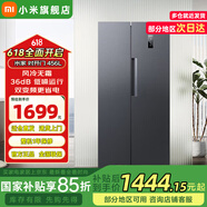 小米小米米家456升對開門冰箱 大容量超薄機(jī)身 18格精細(xì)分儲 雙變頻風(fēng)冷無霜強(qiáng)勁制冷 456L對開門冰箱