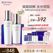 悅薇（Revital）水乳禮盒滋潤(rùn)型（水170ml+乳130ml）抗皺煥白 護(hù)膚品禮物送女友