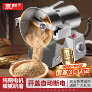 京嚴【藥房同款】中藥粉碎機磨粉機商用打粉機超細研磨機磨粉家用三七藥材破碎機五谷雜糧電動(dòng)破碎機 搖擺1000A【精細研磨】加粗銅線(xiàn) 【好品質(zhì)更放心】365天只換不修