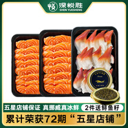 深?lèi)倓?挪威冰鮮三文魚(yú)刺身（大西洋鮭魚(yú)）中段純肉 即食生魚(yú)片鮭魚(yú)切片 魚(yú)肉400g+北極貝20片 480g