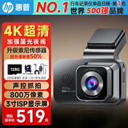 惠普（hp）行車記錄儀 F969X 4K超清夜視 索尼鏡頭 前后雙錄 電子狗ADAS輔助 F969W【雙鏡頭】+128G+停車監(jiān)控線