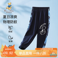精典泰迪男童防蚊褲兒童褲子中小童裝夏季薄款運動褲夏裝休閑褲新 破色迷彩深藍 110