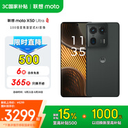 摩托羅拉 聯(lián)想moto X50 Ultra 100倍潛望超級變焦 一體化機身 125W疾速閃充 5GAI手機 12+512GB 遠黛墨