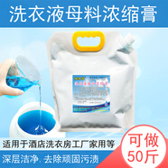 姚老家 洗衣液母料濃縮洗衣液原液母液自制原材料薰衣草大桶棉麻 2斤香水洗衣液（兌水做20斤）