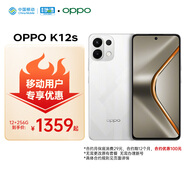 OPPO K12s 12GB+256GB 星芒白 7000mAh長(zhǎng)壽大電池  80W超級(jí)閃充 120Hz 高亮 OLED直屏5G手機(jī)【合約機(jī)】
