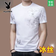 花花公子短袖t恤男士絲光棉圓領(lǐng)半袖夏季薄款冰絲體恤衫男裝上衣潮 皇冠白色 M 165/建議90-115斤