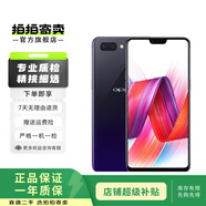 OPPO R15 全網(wǎng)通4G 雙卡雙待 直播神器 美顏神器 二手手機 星空紫 6G+128G