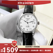 【二手99新】天梭(TISSOT)經(jīng)典力洛克系列自動(dòng)機械男士腕表 手表瑞士手表二手鐘表天梭力洛克男表 銀盤(pán)皮帶2824機芯T41.1.423.33