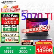 ROG槍神9 Plus【國(guó)家補(bǔ)貼20%】 酷睿U9 18英寸 游戲本筆記本電腦 U9 275HX RTX 5070Ti 16G+1TB高速固態(tài)硬盤 2.5K 240Hz P3廣色域 黑色