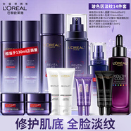 歐萊雅（LOREAL）護(hù)膚品套裝化妝品全套玻色因水乳玻尿酸淡紋修護(hù)紫熨斗生日禮物 水乳霜精華潔面一次帶走14件