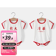 婧麒清華北大嬰兒衣服夏季薄款包屁衣純棉寶寶三角連體衣夏裝兩件裝 短袖-紅色【清華+北大】 66cm