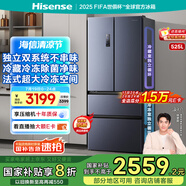 海信冰箱525L雙系統法式多門(mén)四開(kāi)門(mén)家用一級能效無(wú)霜家電國家補貼20%以舊換新BCD-525WNK1PU灰