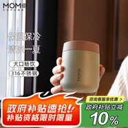MOMOCONCEPT保溫杯女士高顏值momo便攜咖啡杯送生日禮物時(shí)尚水杯260ml