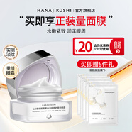 花印重組膠原蛋白淡紋修護精華眼霜 保濕補水 禮物送女生女友長(cháng)輩 【淡紋保濕】30g