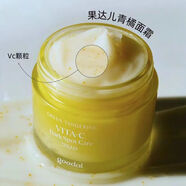 果達兒 GOODAL韓國vc精華青橘面霜vc50ML精華提亮清爽補水保濕 50mL 果達兒青桔VC面霜（50ML)