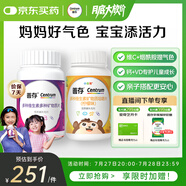 善存復合維生素成人女士兒童組合160粒維b維CVd煙酰胺補鈣鎂鋅銅鐵