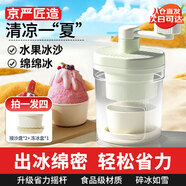 京嚴(yán)匠造手搖刨冰機(jī)家用冰沙機(jī)擺攤破冰機(jī)兒童綿綿冰機(jī)手動碎冰機(jī)小型商用