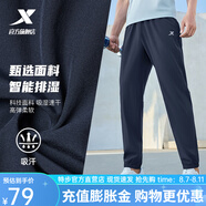 特步（XTEP）男褲運動褲男休閑褲夏季速干小腳褲子男寬松束腳戶外跑步長褲男 冷峻藍 XL 180/男