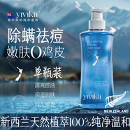 YIVIKII新西蘭進(jìn)口香氛沐浴露美白除螨止癢雞皮持久留香氛保濕大容量男女 純凈新西蘭【進(jìn)口除螨沐浴露500m