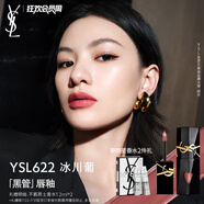 圣羅蘭（YSL）黑管鏡面愛心唇釉622口紅滋潤顯色化妝品生日禮物女送女友