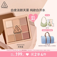 3CE九宮格九色眼影盤裸粉奶茶DEARNUDE奶茶盤啞光生日禮物送女友