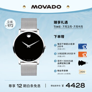 摩凡陀（Movado）瑞士手表博物館系列腕表石英鋼帶男表0607219 瑞表禮物送禮