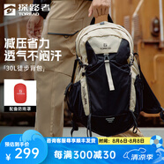 探路者（TOREAD）【探境】登山包戶(hù)外運動(dòng)旅行徒步露營(yíng)30L容量防刮耐磨輕量雙肩包 米色黑色【24年新款】 均碼