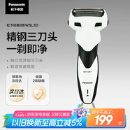松下（Panasonic）經(jīng)典3系剃須刀電動(dòng)往復(fù)式男士刮胡刀進(jìn)口三刀頭 生日禮物 送男友送老公WSL3D