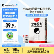 隔壁劉奶奶水牛配方純牛奶Mini奶125ml*9盒兒童牛奶早餐高鈣奶送禮禮盒