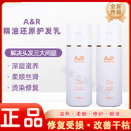 艾文莉艾文AR毛鱗還原修復乳燙前護理F2毛粼焦發(fā)蛋白酸發(fā)膜燙后護發(fā)水療